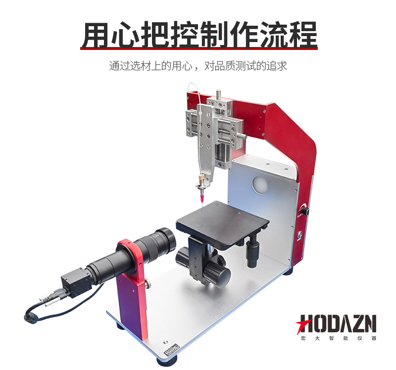 全自動水滴角測試儀物體表面接觸角靜態動態材料表面附著光學測量